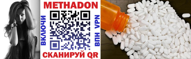 Метадон methadone  Купить  Ногинск 